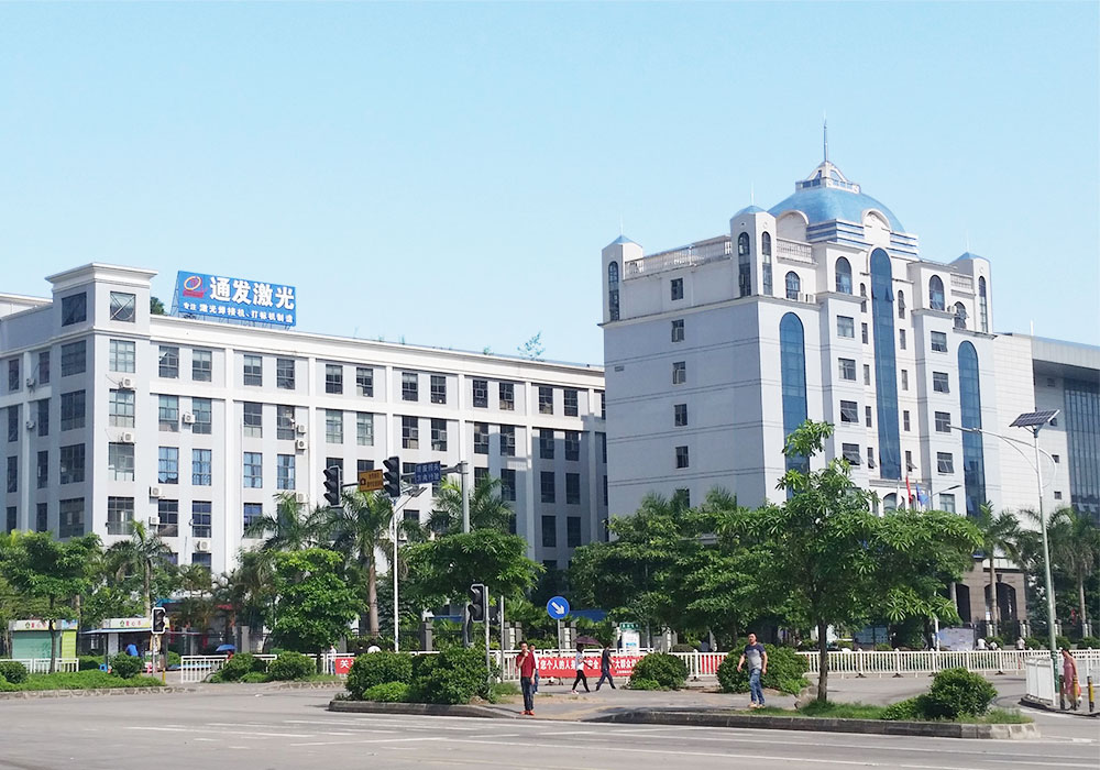 广东通发激光科技股份有限公司大楼